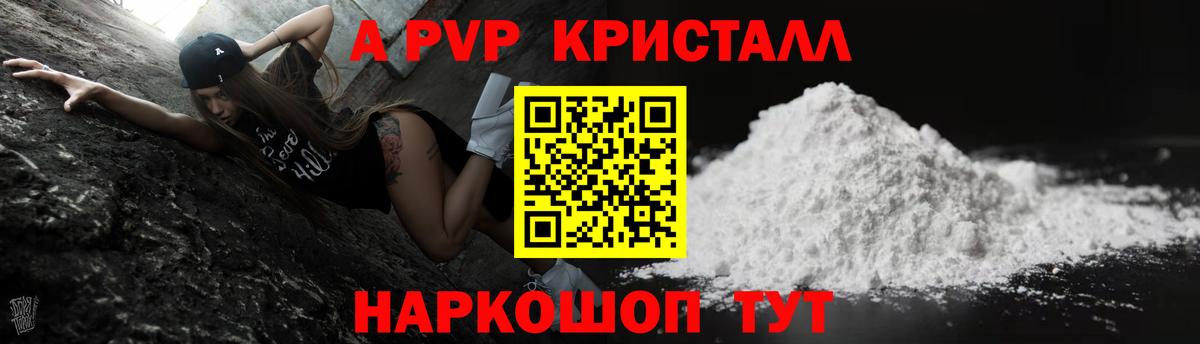 Alpha PVP крисы CK  Alfa_PVP мука  Вход с VPN  Одинцово 