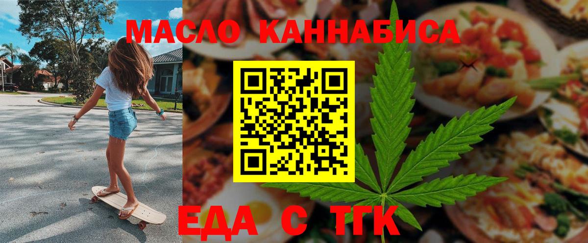 Canna-Cookies марихуана  Вход с VPN  Одинцово 