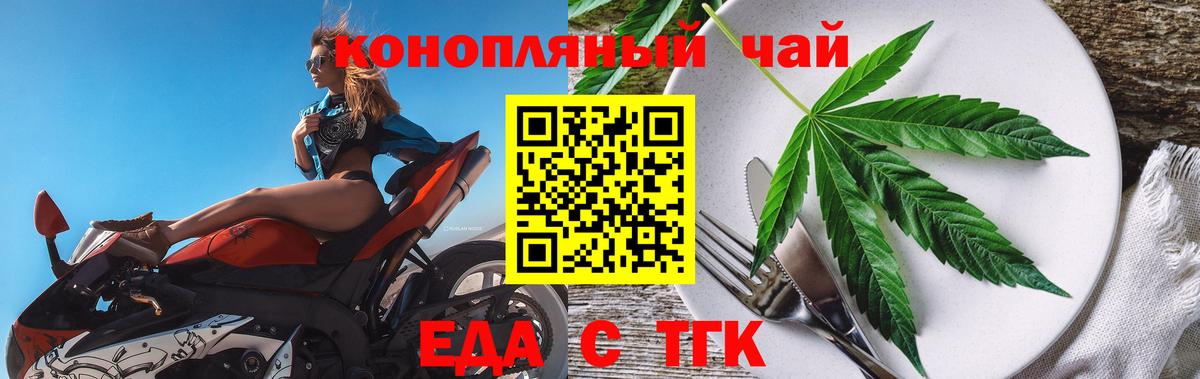 Печенье с ТГК конопля Одинцово