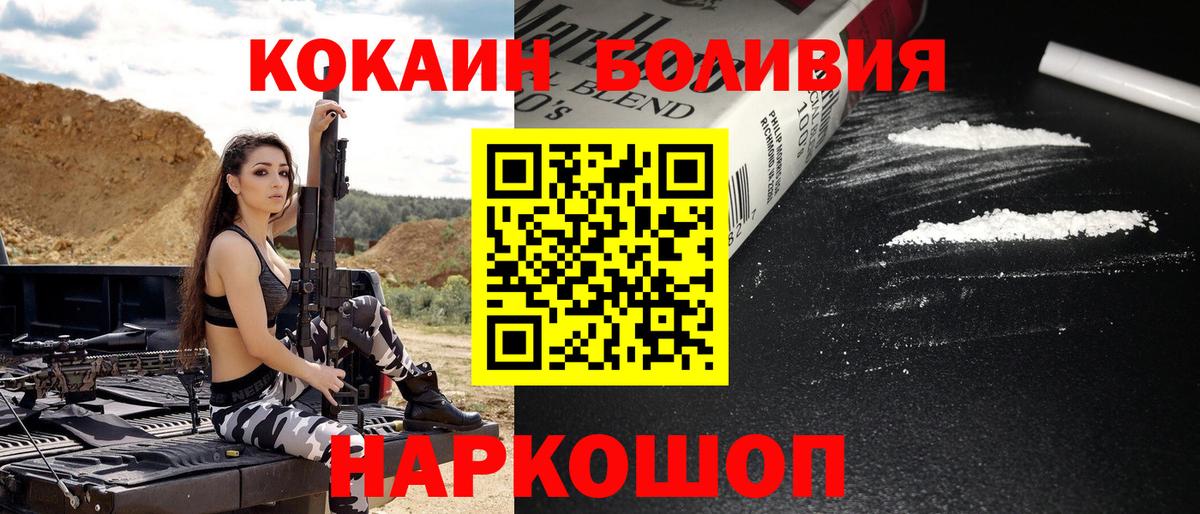 Cocaine Боливия  продажа наркотиков  COCAIN  Одинцово  Вход с VPN  Кокаин Fish Scale 