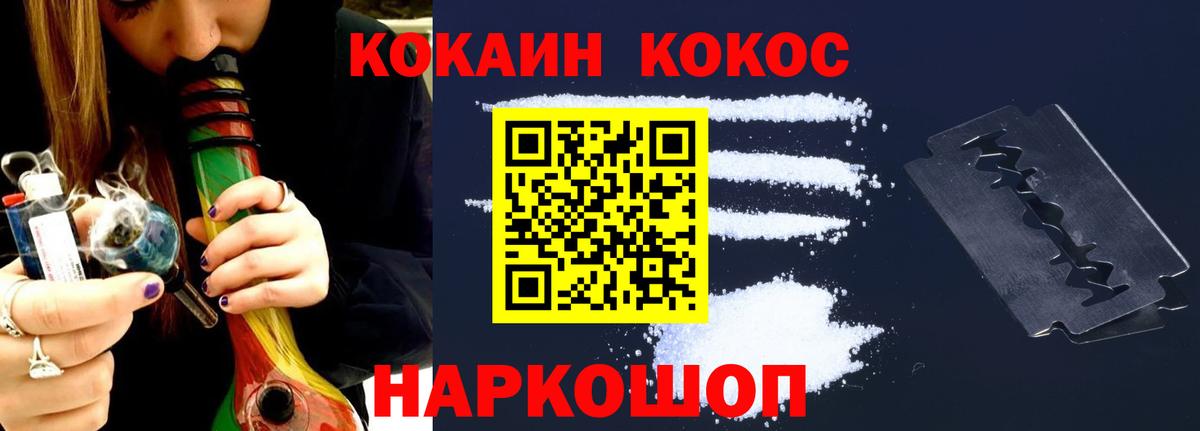 Кокаин 98% Одинцово