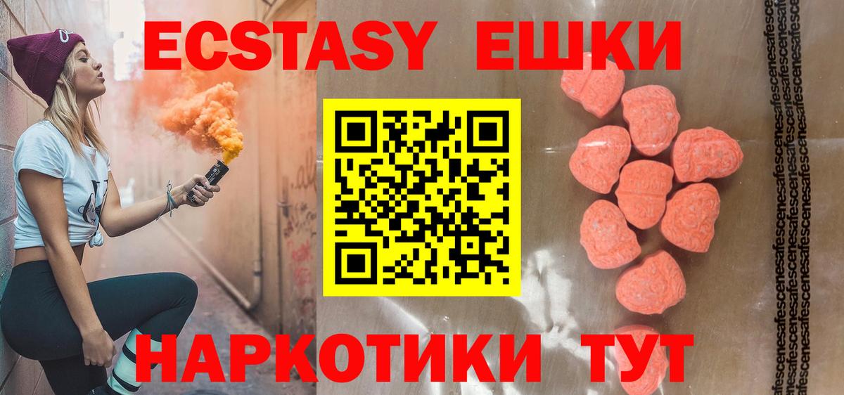 ЭКСТАЗИ Cube  что такое наркотик  Одинцово  Вход с VPN 