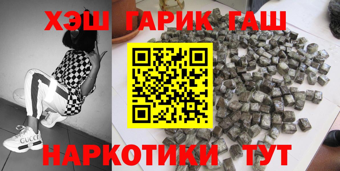 ГАШИШ убойный Одинцово