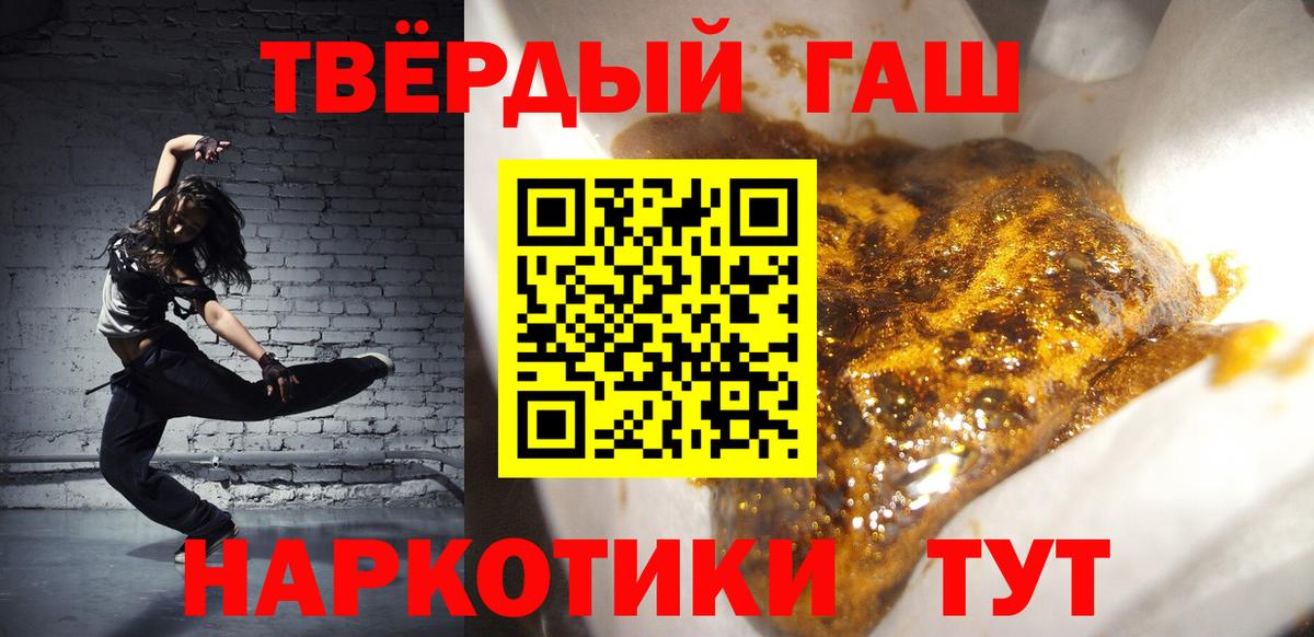Гашиш VHQ  Вход с VPN  Одинцово  цена   ГАШИШ Premium 
