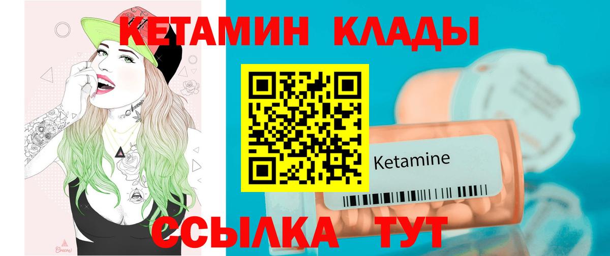 блэк спрут ссылка  Вход с VPN  Одинцово  КЕТАМИН VHQ 