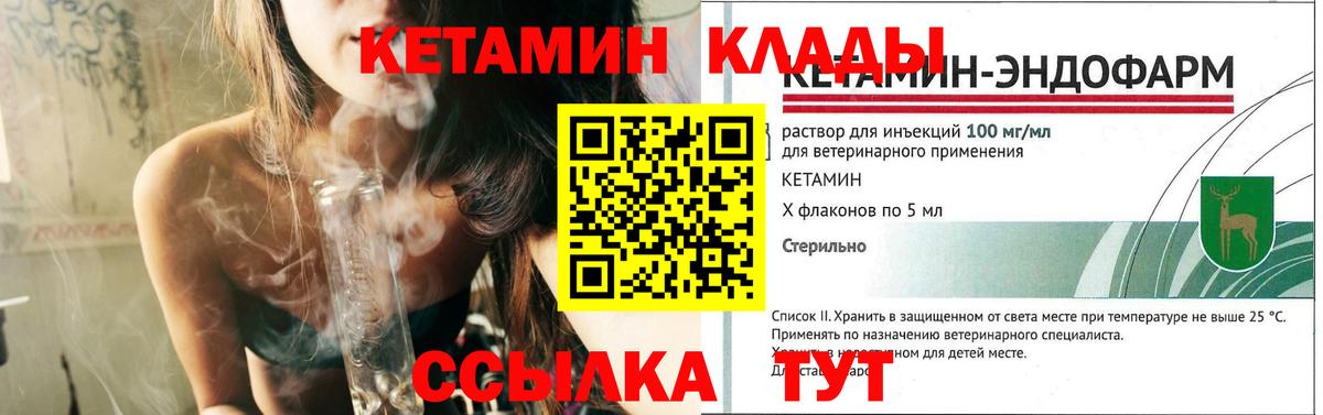 Кетамин ketamine Одинцово