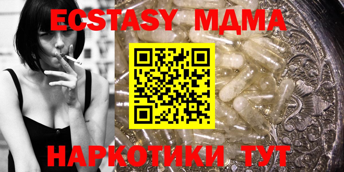 Одинцово  МДМА кристаллы  Вход с VPN 