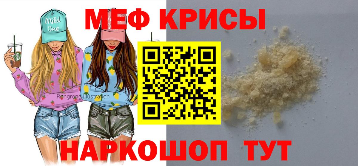 Одинцово  Мефедрон кристаллы  Мефедрон 4 MMC  Вход с VPN 