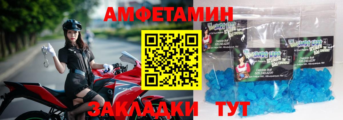Одинцово  МЕТАМФЕТАМИН Methamphetamine  Вход с VPN 
