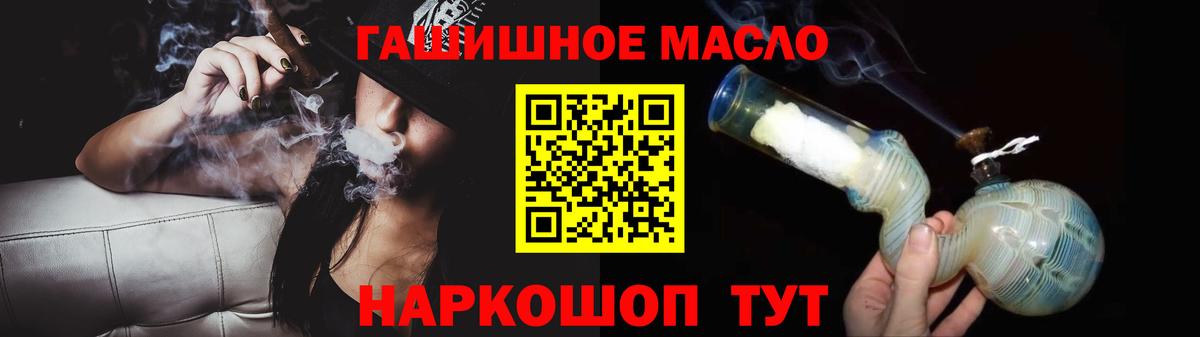Одинцово  ТГК THC oil  Вход с VPN 