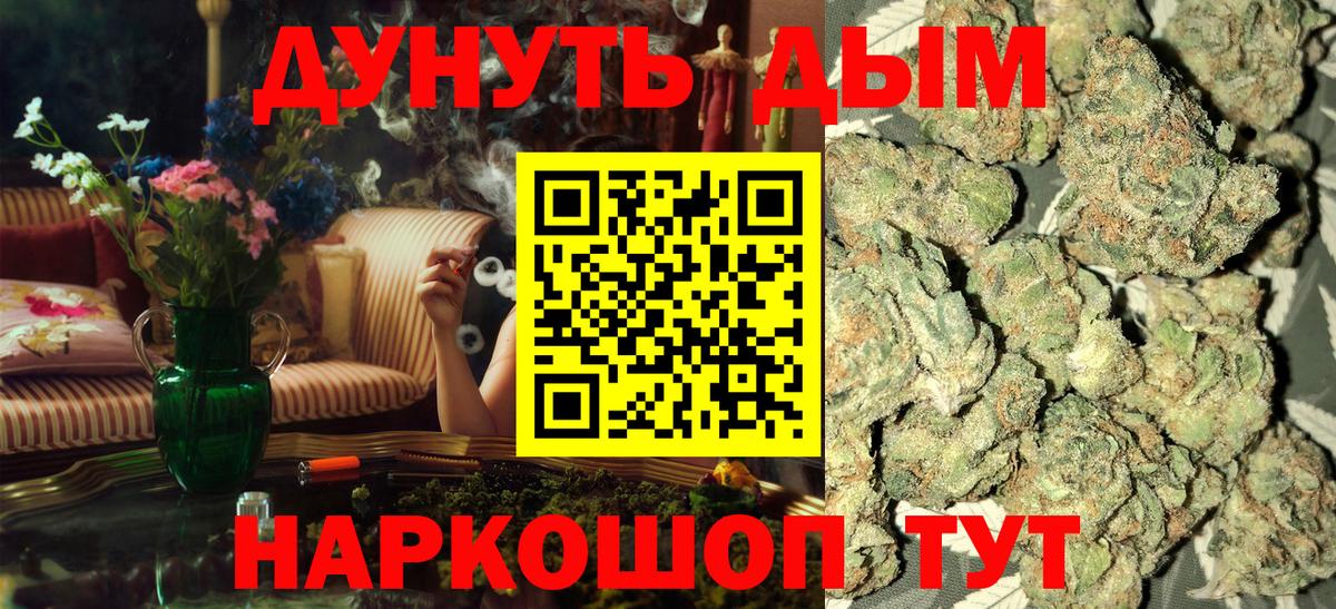 Меф  Вход с VPN  Марихуана  LSD-25  Гашиш  Меф   Кокаин  Одинцово  NBOMe 