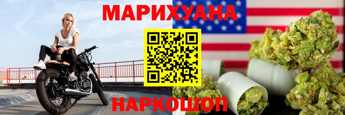 МАРИХУАНА Amnesia  МАРИХУАНА план  Канабис VHQ  Одинцово  Вход с VPN 